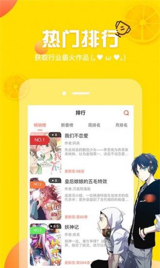 韩漫窝漫画