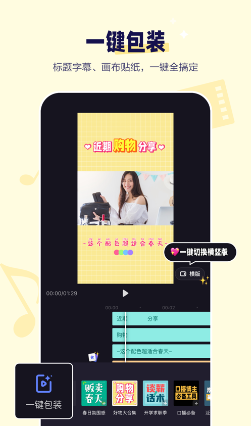 度咔剪辑