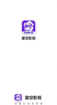 星空无限传媒