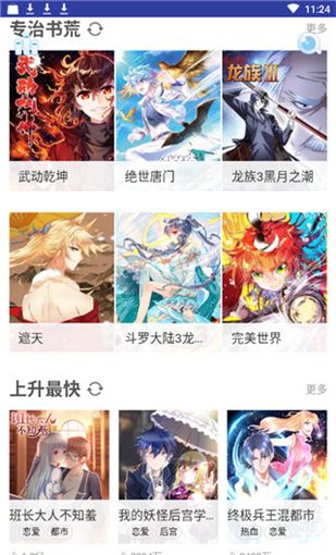 漫阅小宅