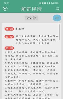 周公解梦