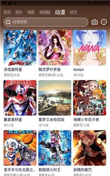 追番君