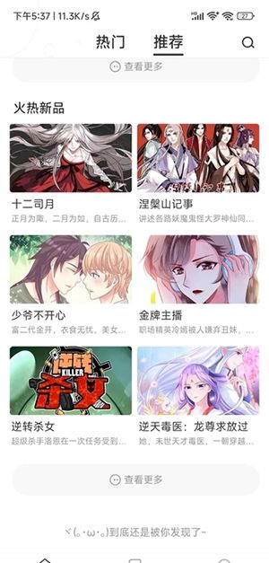 国漫天堂