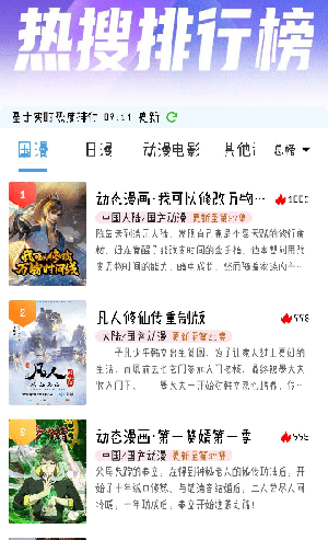 灵云动漫