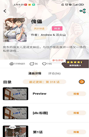 51动漫