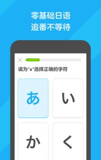 多邻国