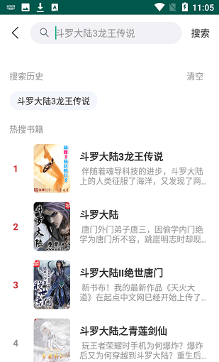 吾阅小说