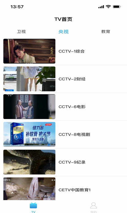 秒看TV