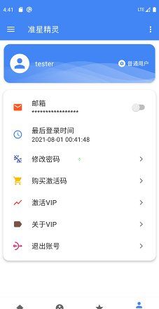 准星精灵辅助器