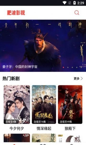 肥波影视