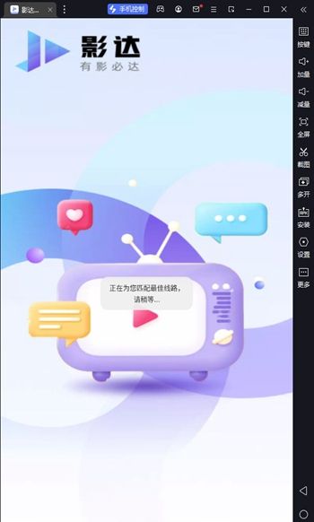 影达追剧