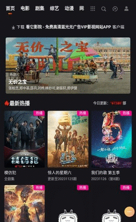 快看视频粉色版