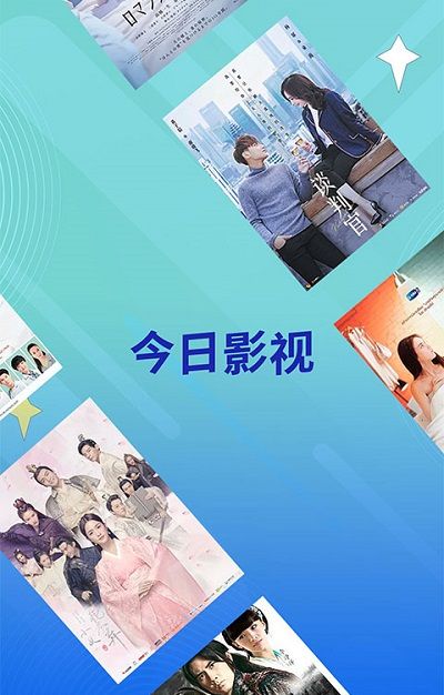 今日影视