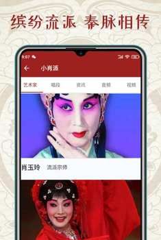 秦腔迷