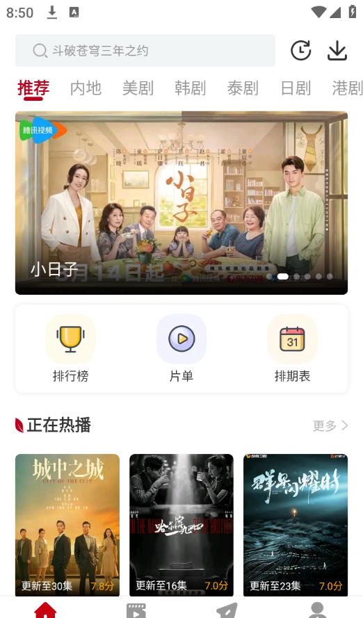 红叶影评助手