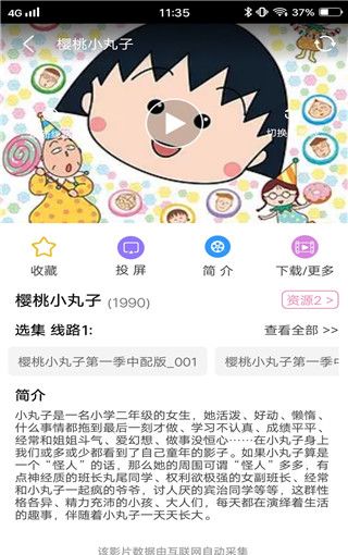 樱花风车动漫