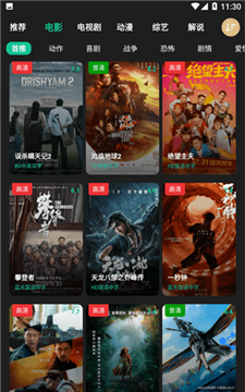 荐片app