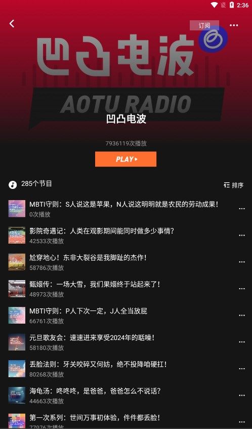 凹凸宇宙