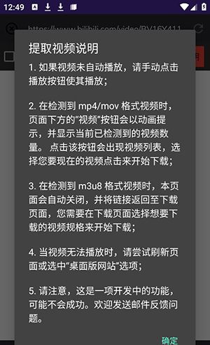 lj视频下载器