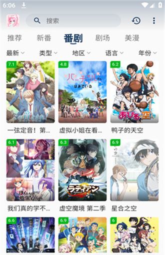 萌番动漫