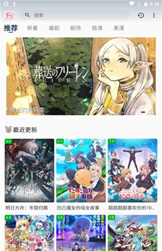 萌番影视