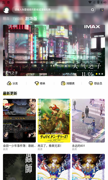呵呵动漫