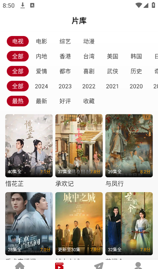 红叶影评播放器