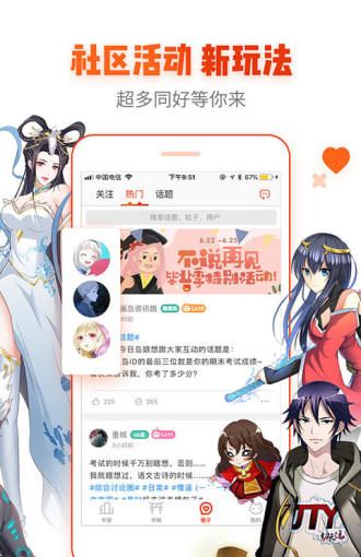 age动画