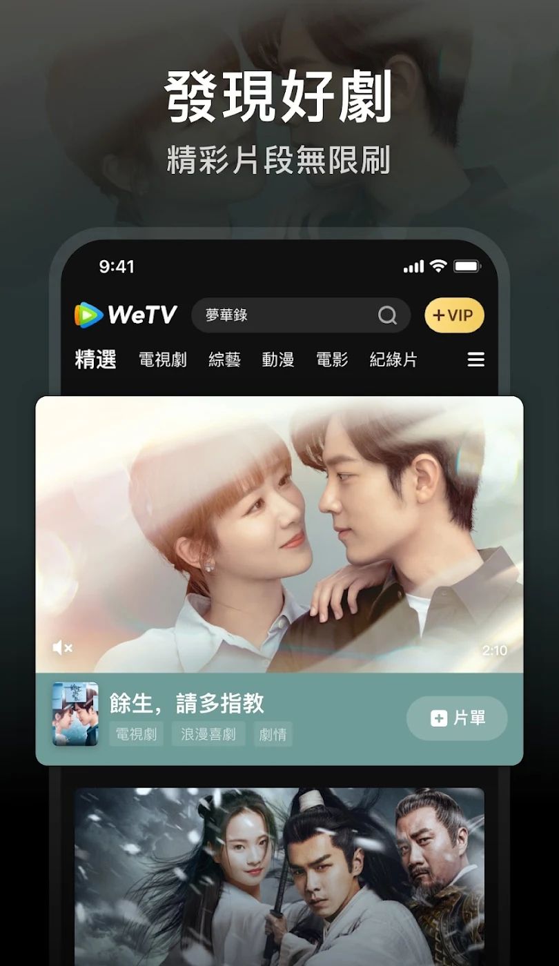 WeTV