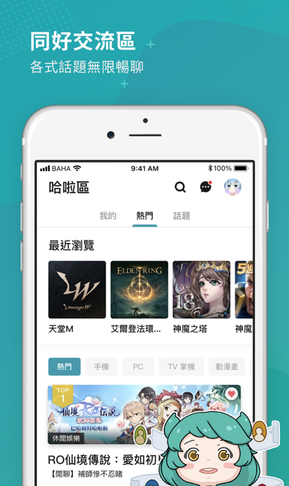 巴哈姆特