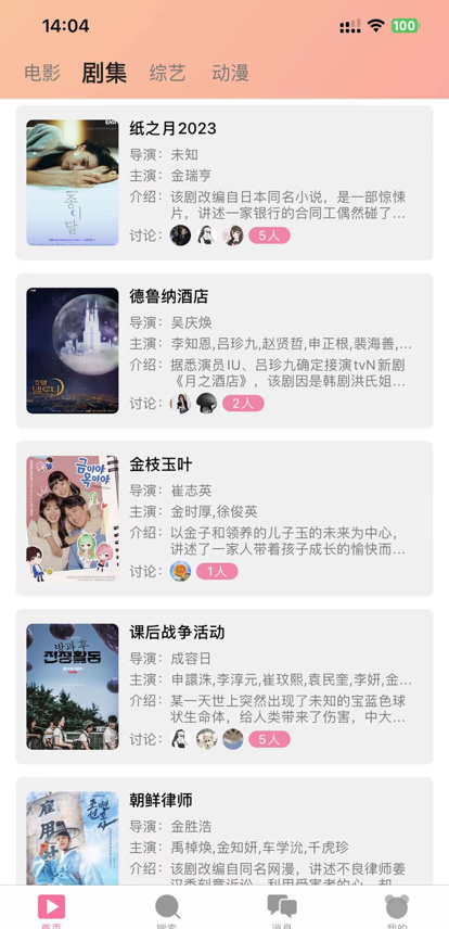 追韩剧