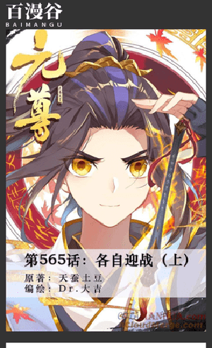百漫谷