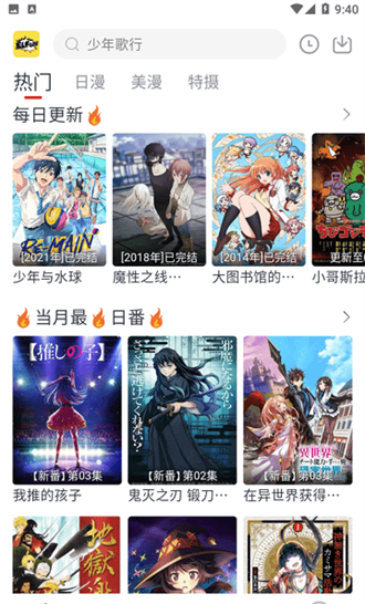 ELFun动漫