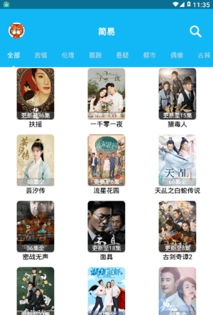简易影视