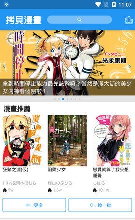 copymanga漫画