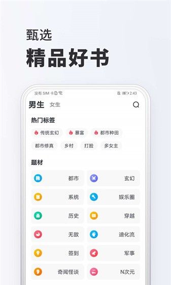 安卓全免小说