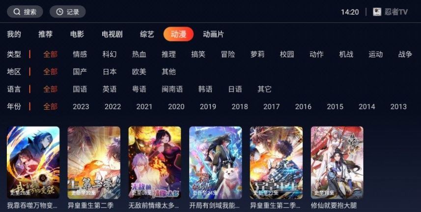 忍者TV