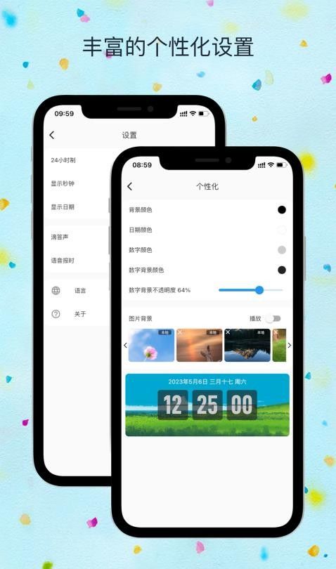 FliTik翻页时钟