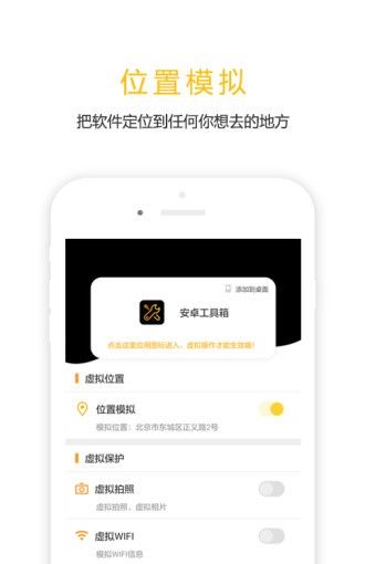 任我行虚拟位置