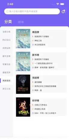 爱阅小说