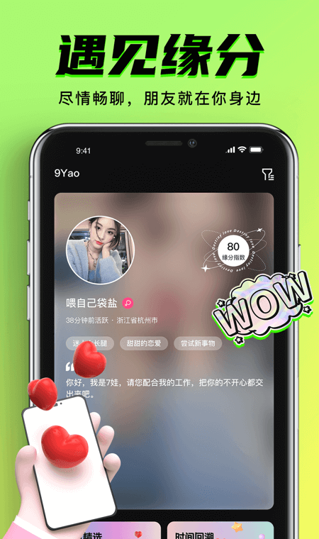 九妖9.1免费版