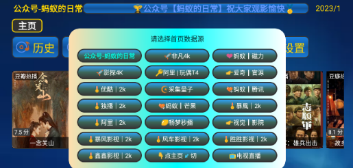 蚂蚁box