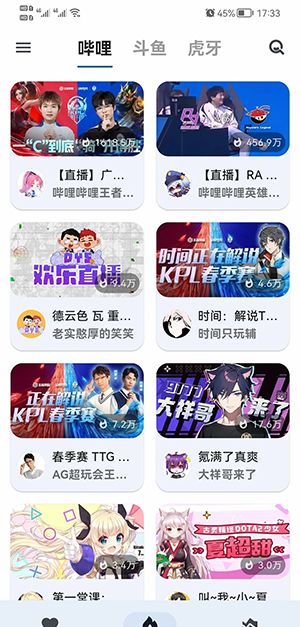 纯粹直播