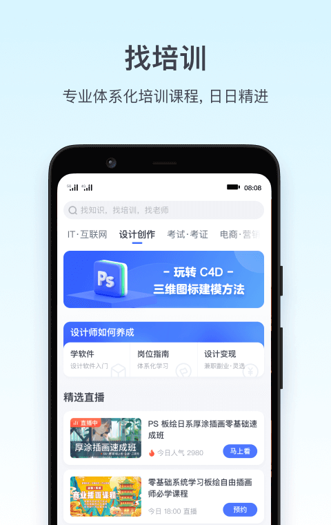 腾讯课堂