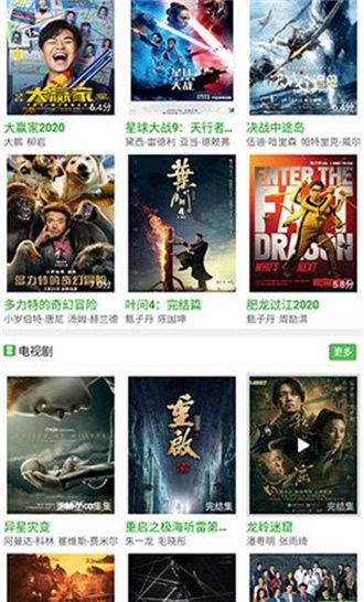豌豆免费影视