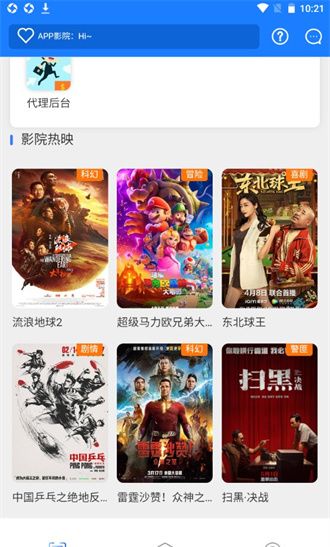 小霸王影视