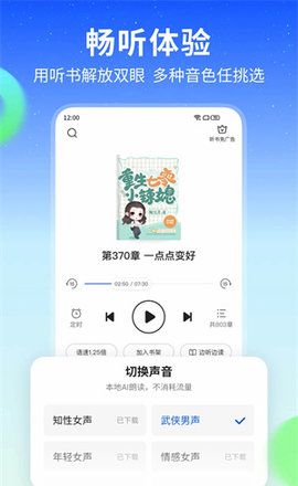 星空免费小说