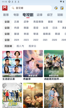 若惜影视