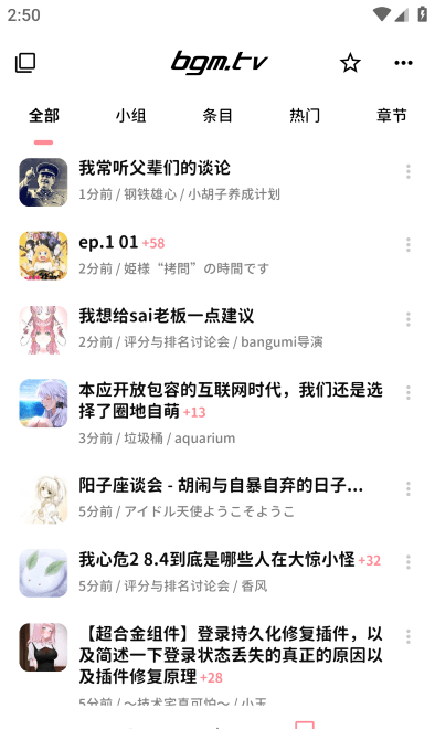 bangumi番组计划