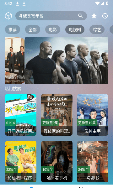 小柚子追剧